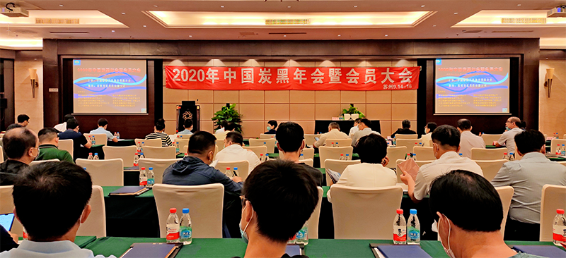 公司領(lǐng)導(dǎo)參加9月14-16日在蘇州召開的2020中國炭黑年會